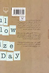 دم را دریاب